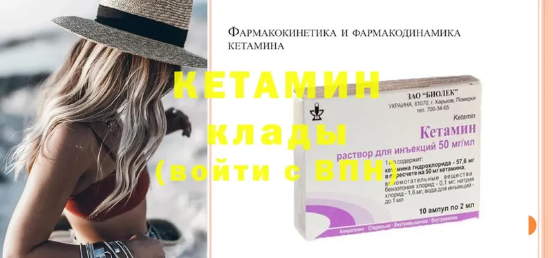 мега маркетплейс  Нерюнгри  КЕТАМИН ketamine 